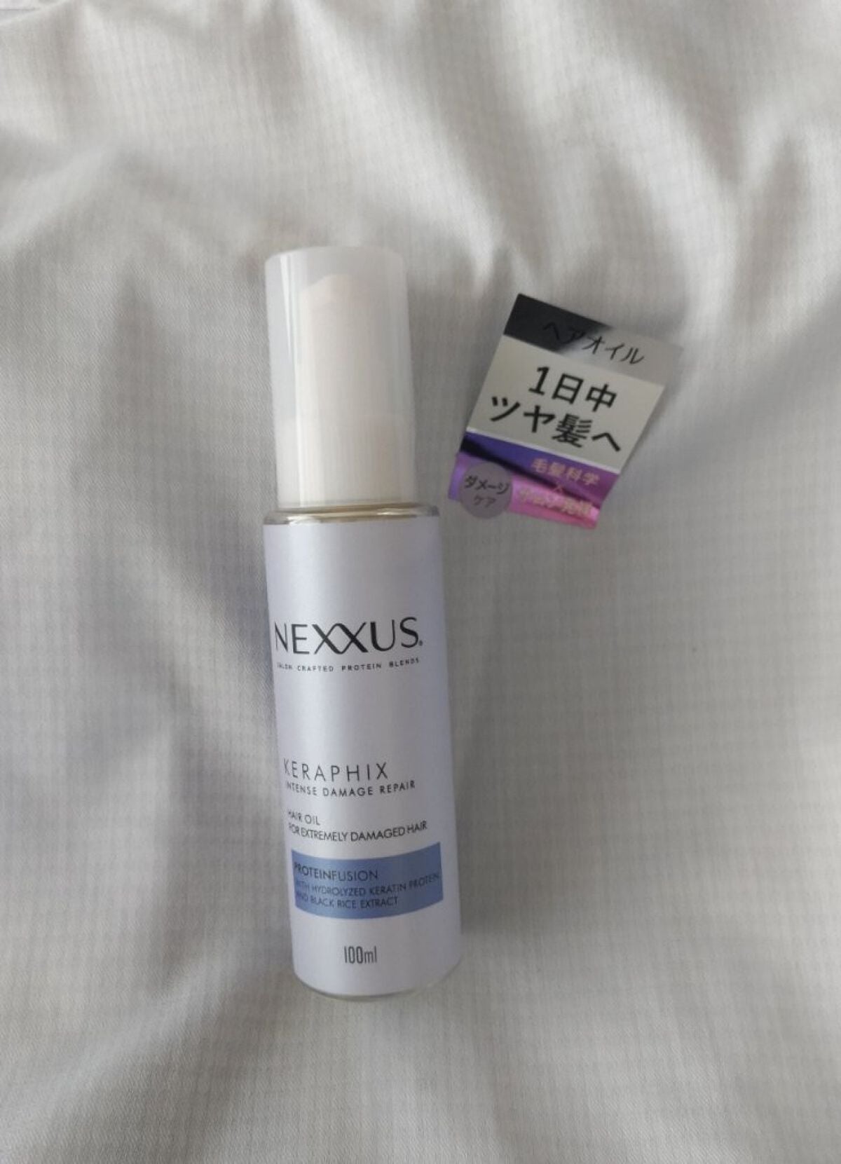 ネクサス インテンスダメージリペア 洗い流さないトリートメントオイル/NEXXUS(ネクサス)/ヘアオイルを使ったクチコミ(1枚目)