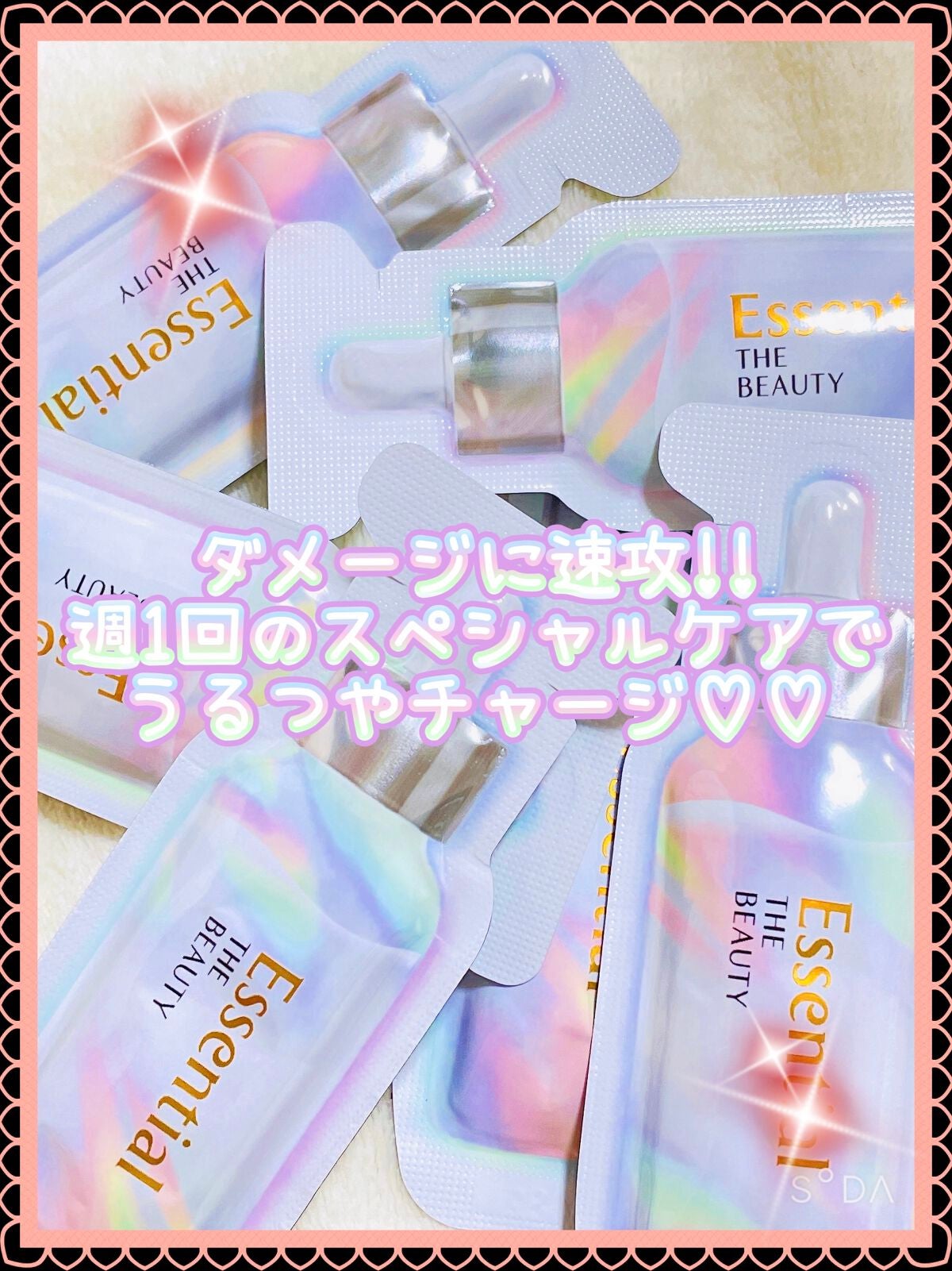 ザビューティ うるツヤチャージヘアパック/エッセンシャル/ヘアマスク・ヘアパックを使ったクチコミ(1枚目)