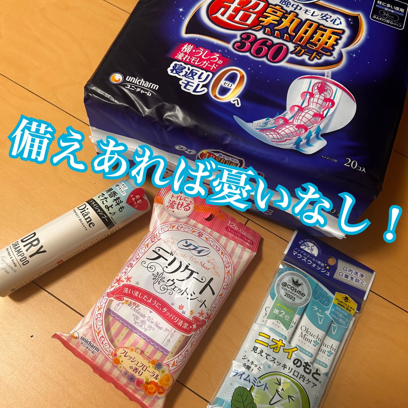 ソフィ 超熟睡/ソフィ/ナプキンを使ったクチコミ(1枚目)