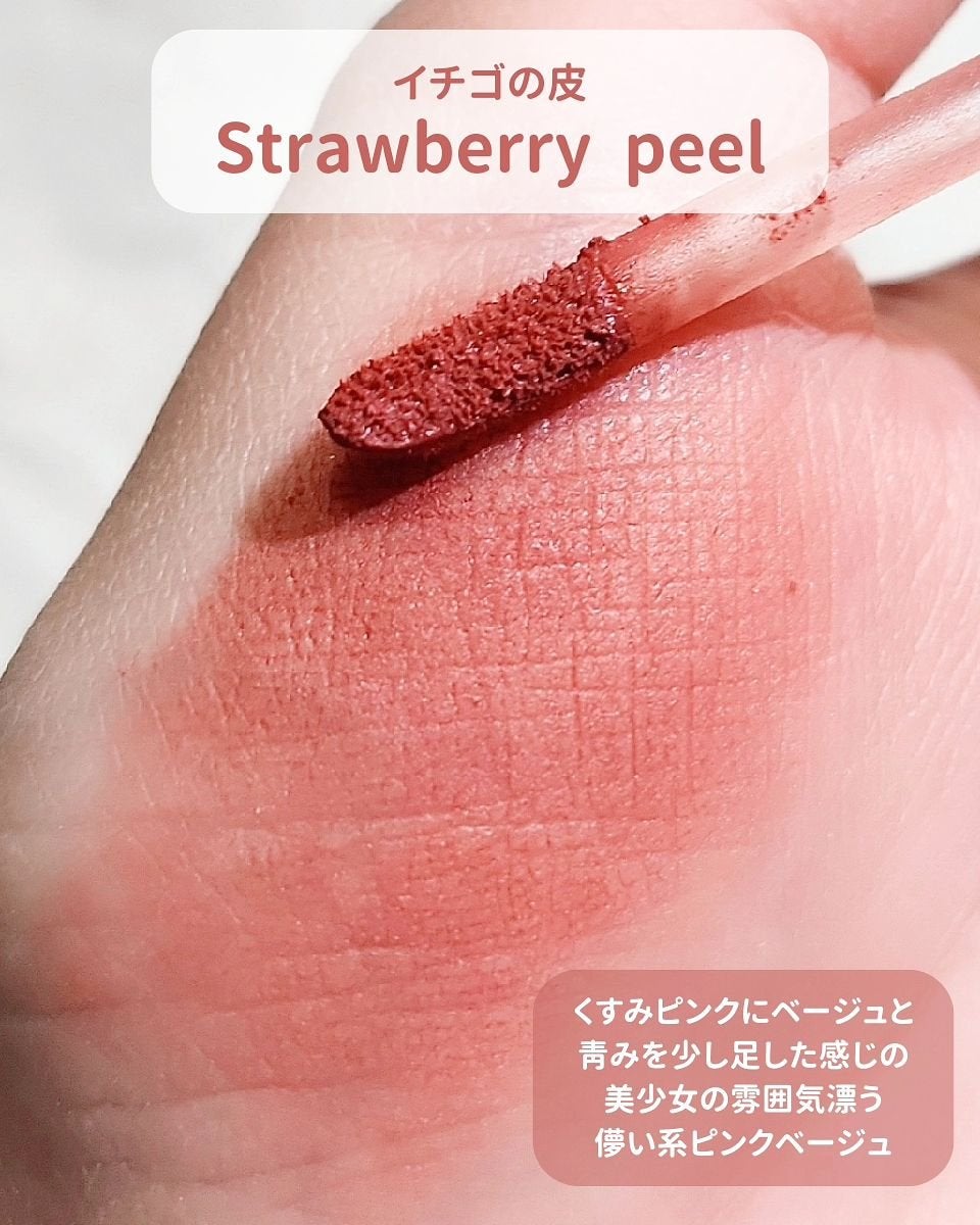 Light mist sweet lip mud/Gege bear/口紅を使ったクチコミ(3枚目)