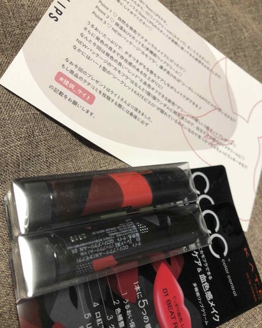 KATE CCリップクリームN

こんにちは。
今回は、LIPSさんを通してKATEさんからこちらの商品を頂きました！ありがとうございます( ¨̮ )

頂いてから、毎日使っています。


5つの効果効