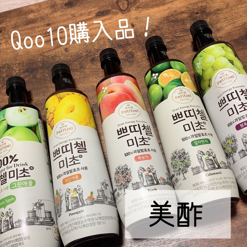 美酢 （希釈タイプ） グリーンアップル/美酢(ミチョ)/その他飲むお酢を使ったクチコミ（1枚目）