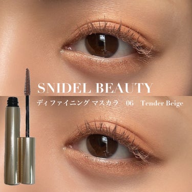 ディファイニング マスカラ 06 Tender Beige/SNIDEL BEAUTY/マスカラを使ったクチコミ（1枚目）