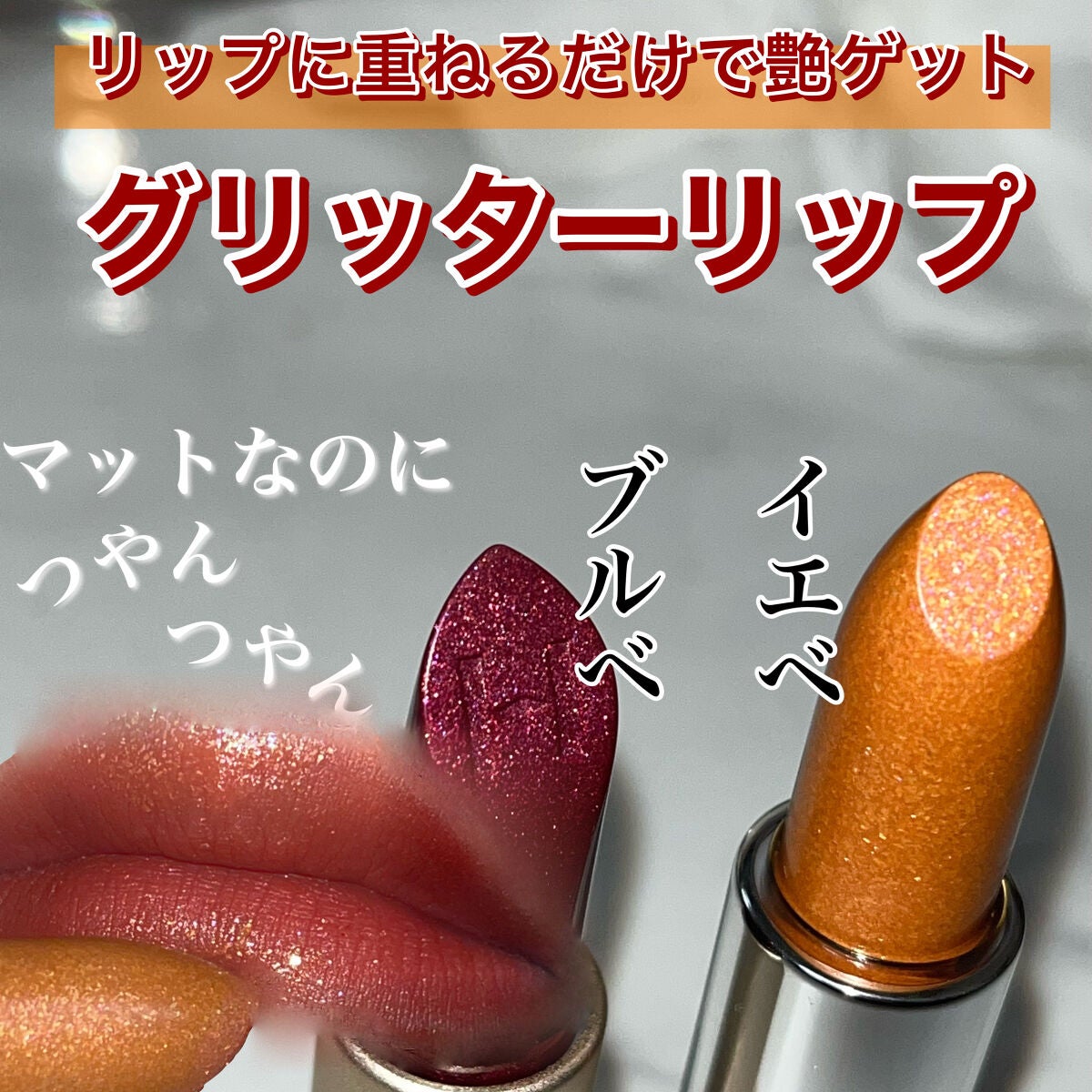 ムードインハンサーシアー/hince/口紅を使ったクチコミ(1枚目)