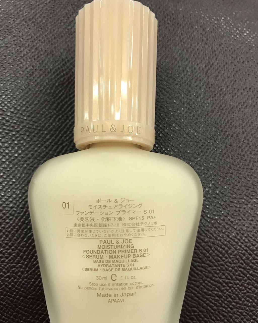 モイスチュアライジング ファンデーション プライマー S/PAUL & JOE BEAUTE/化粧下地を使ったクチコミ（1枚目）