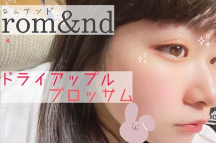 ベターザンアイズ ミュージックシリーズ/rom&nd/アイシャドウパレットを使ったクチコミ(1枚目)