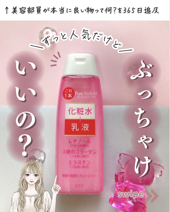 ピュア　ナチュラル　クリーム　モイストリフト/pdc/フェイスクリームを使ったクチコミ（1枚目）