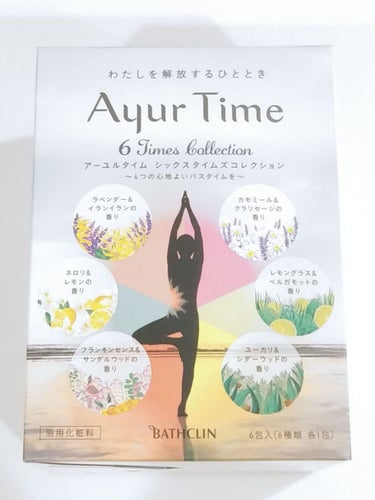 Ayur Time（アーユルタイム） ネロリ＆レモンの香り 40g/アーユルタイム/入浴剤を使ったクチコミ（1枚目）