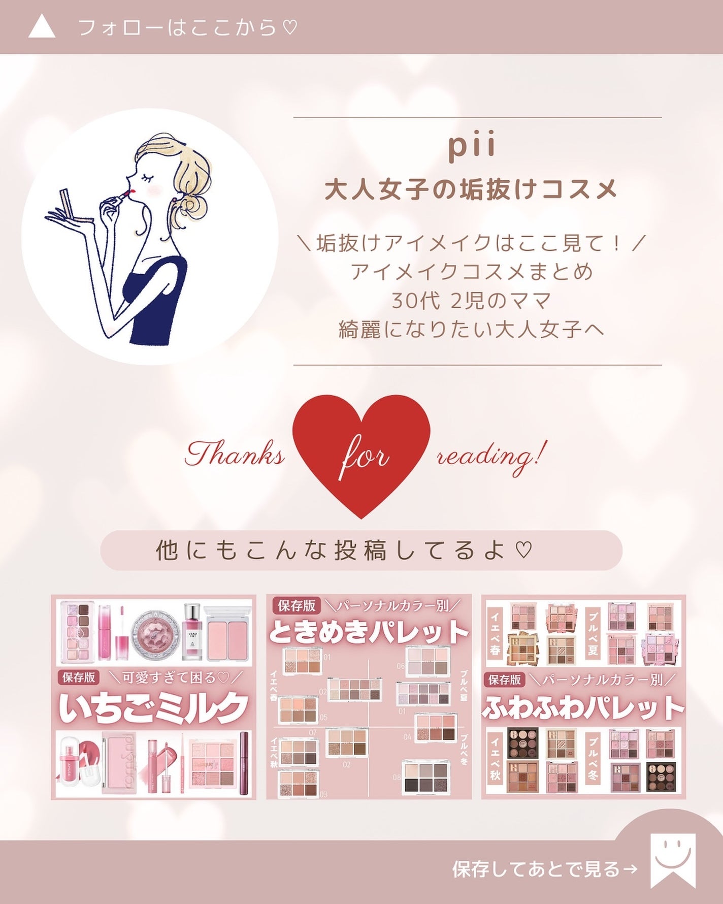 pii♡投稿ある人フォロバ💄 on LIPS 「@pii_cosme_beauty◁◀︎◁他の投稿はこちらから..」(7枚目)