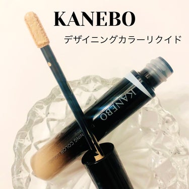 デザイニングカラーリクイド 01 Soft Beige/KANEBO/リキッドコンシーラーを使ったクチコミ（1枚目）