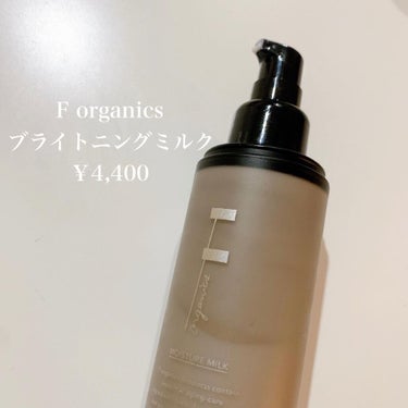 モイスチャーミルク/F organics(エッフェ オーガニック)/乳液を使ったクチコミ（2枚目）