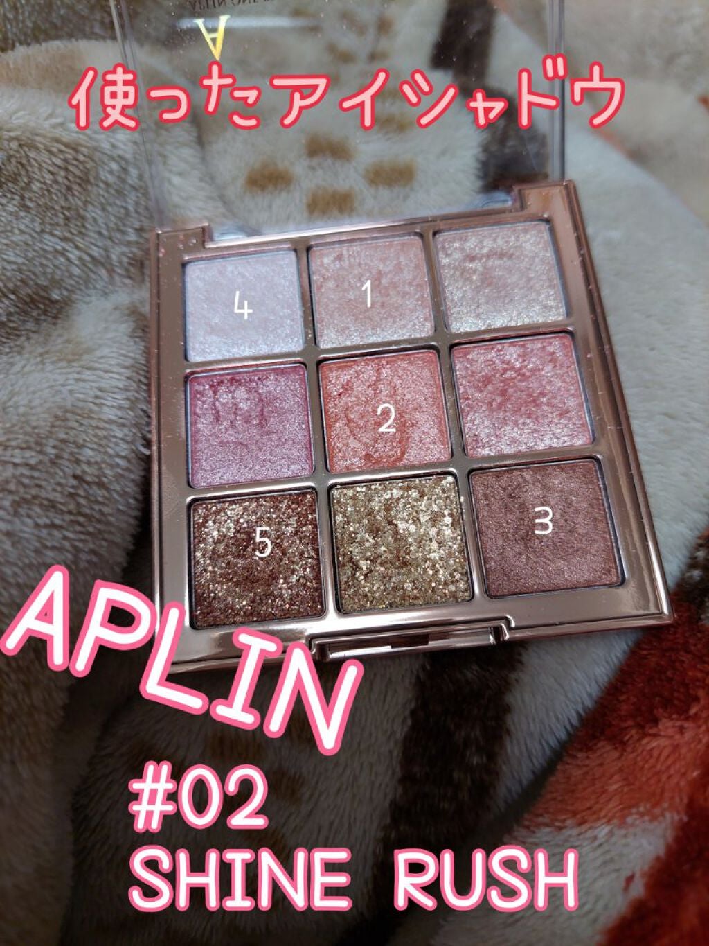 ワンピックアイシャドウパレット/APLIN/アイシャドウパレットを使ったクチコミ(2枚目)