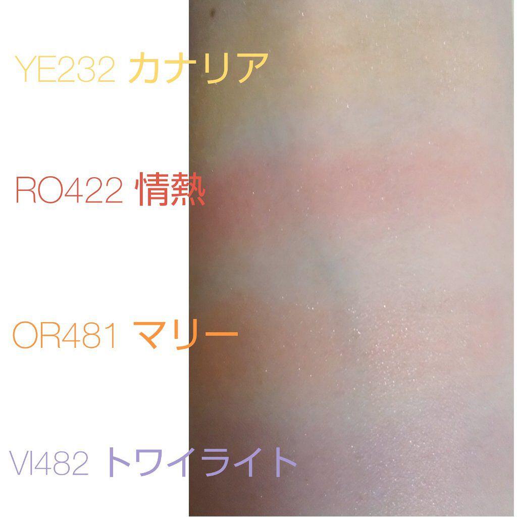 シャドーカスタマイズ/MAJOLICA MAJORCA/単色アイシャドウを使ったクチコミ（2枚目）