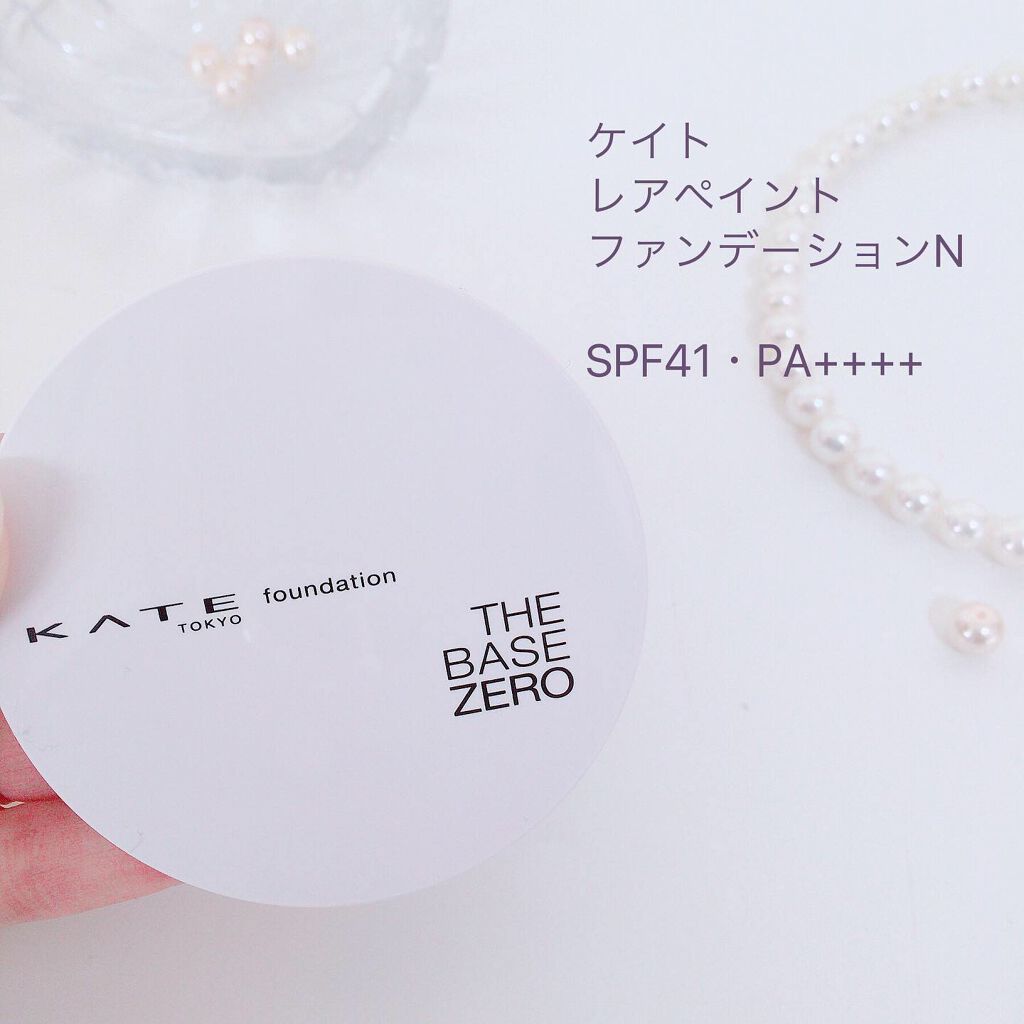 レアペイントファンデーション/KATE/クリーム・エマルジョンファンデーションを使ったクチコミ（2枚目）