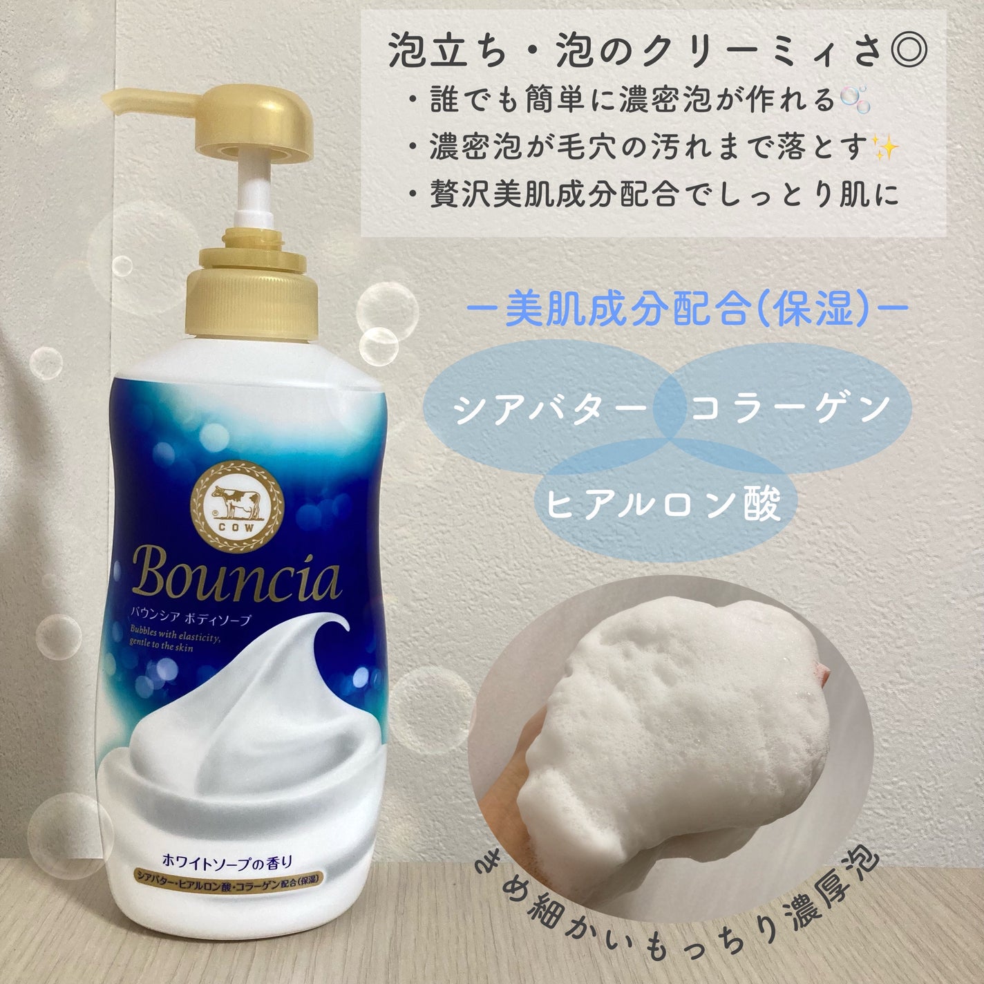 バウンシア ボディソープ ホワイトソープの香り/Bouncia/ボディソープを使ったクチコミ(2枚目)