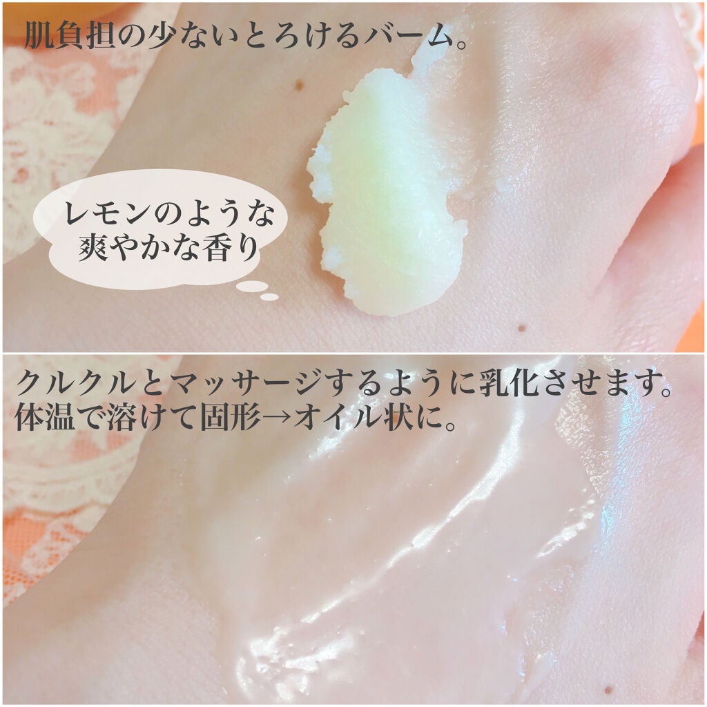 クレンジングバーム クリア/CLAYGE/クレンジングバームを使ったクチコミ(3枚目)