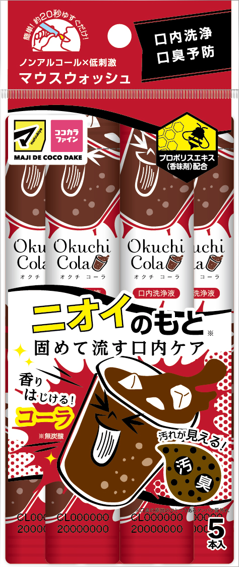 オクチシリーズ オクチコーラ（マツモトキヨシ専売品）