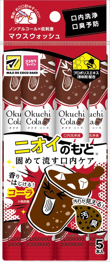 オクチコーラ（マツモトキヨシ専売品） オクチシリーズ