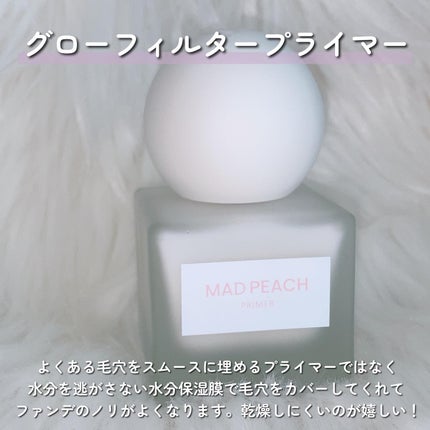 グローフィルタープライマー/MAD PEACH/化粧下地を使ったクチコミ(2枚目)
