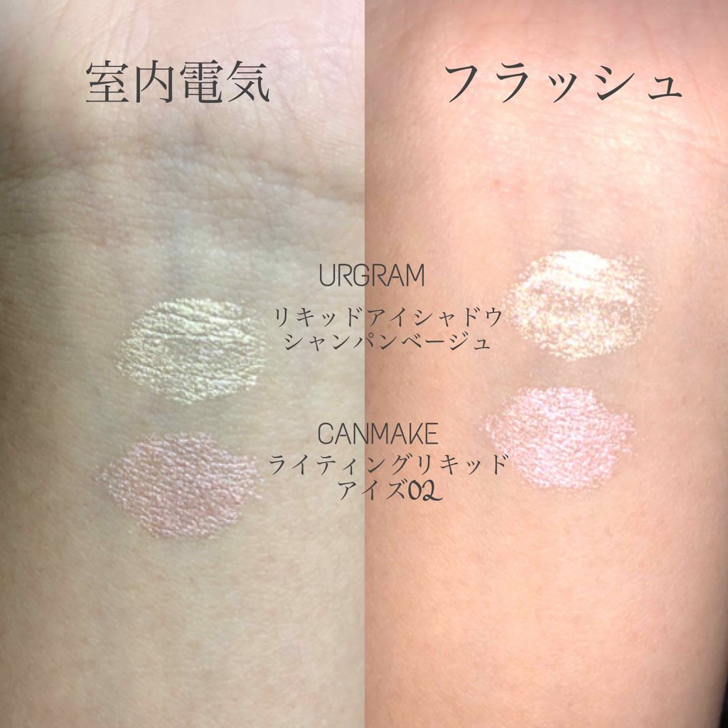 ライティングリキッドアイズ/キャンメイク/リキッドアイシャドウを使ったクチコミ(2枚目)