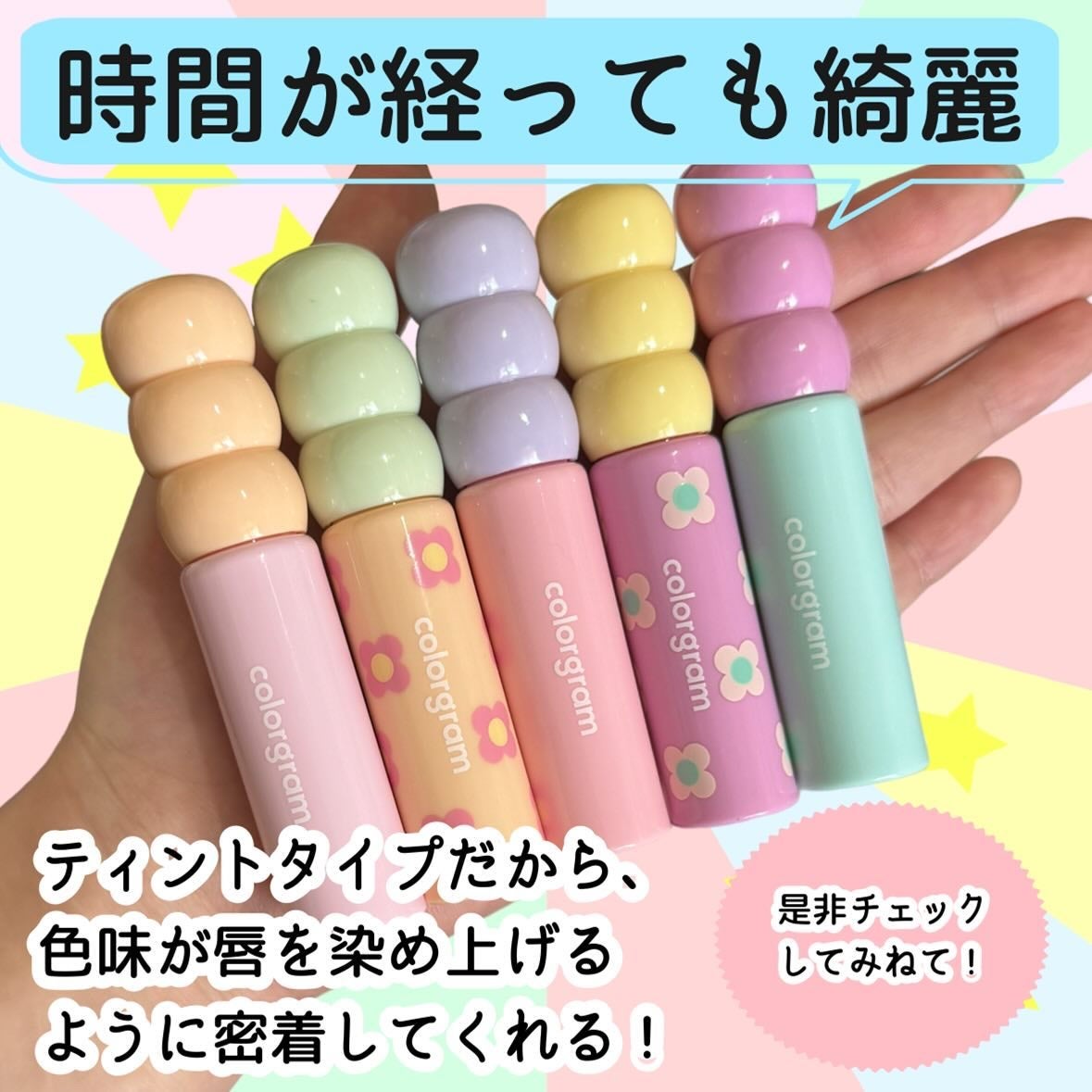 タンフルグラスティント/Colorgram/リップティントを使ったクチコミ(7枚目)