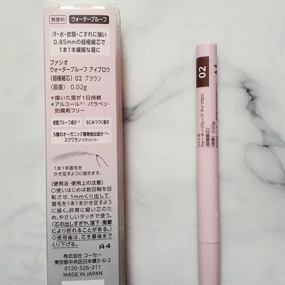ウォータープルーフ アイブロウ(超極細芯)/FASIO/アイブロウペンシルを使ったクチコミ（2枚目）