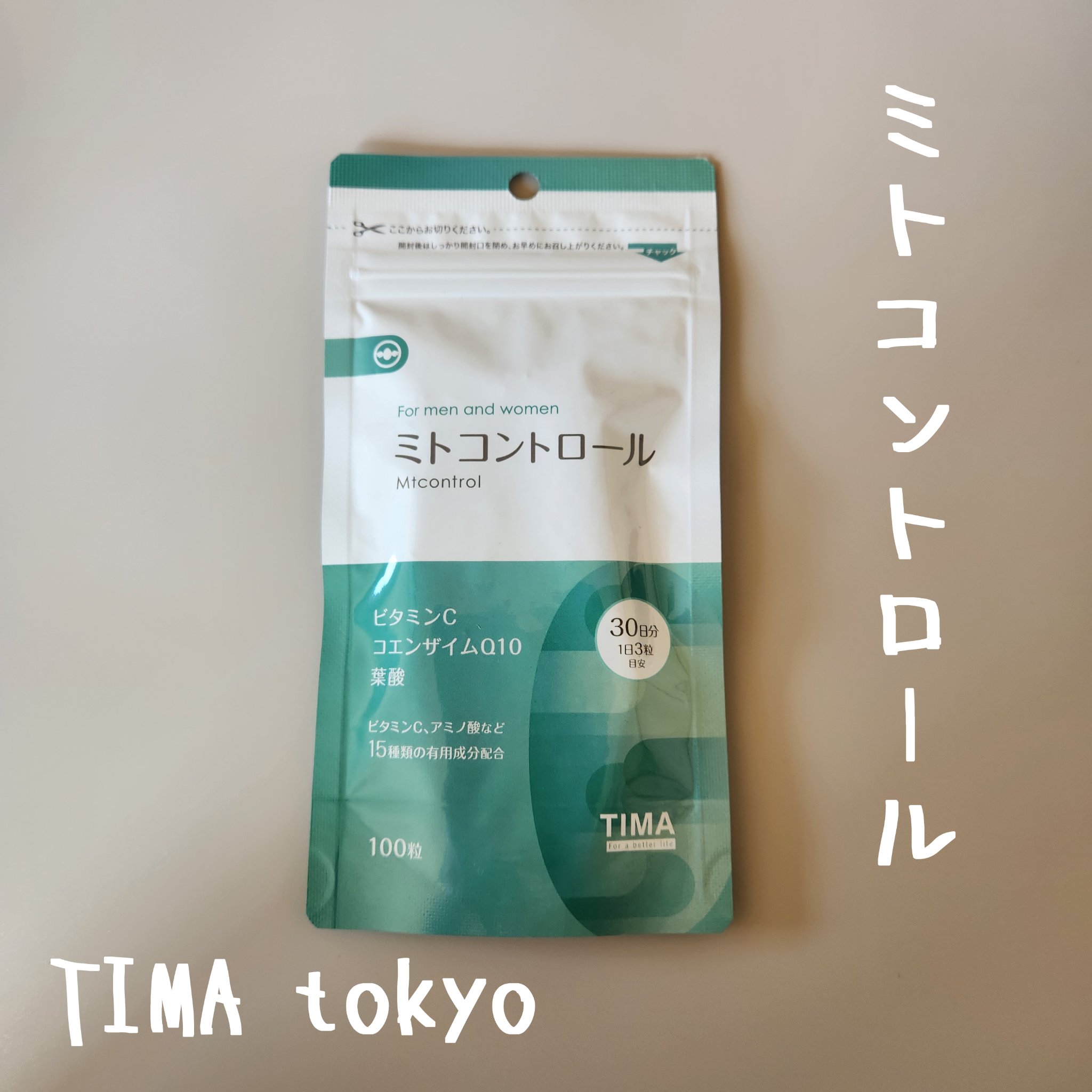 ミトコントロール/TIMA Tokyo/美容サプリメントを使ったクチコミ（1枚目）
