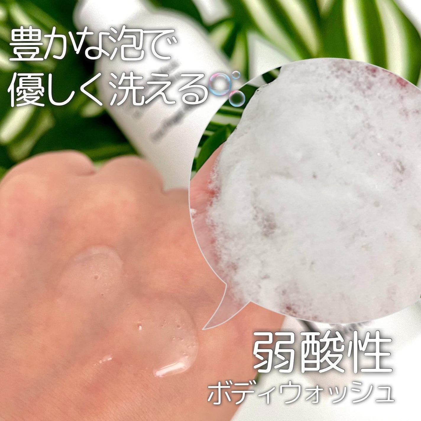 デリケートボディウォッシュN/I'm La Floria(アイム ラ フロリア)/デリケートゾーンケアを使ったクチコミ(3枚目)