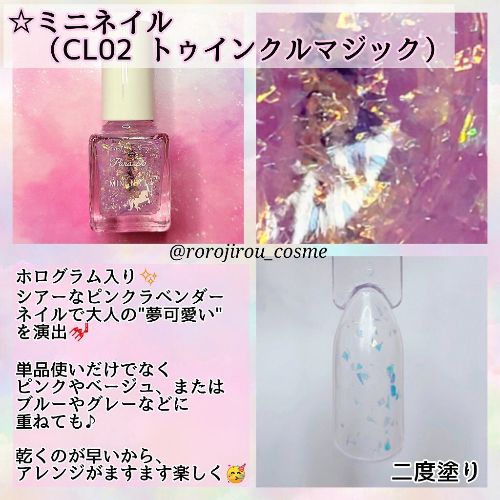 ドリーミングコフレ/パラドゥ/メイクアップキットを使ったクチコミ(4枚目)