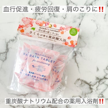 Ayur Time（アーユルタイム） ユーカリ＆シダーウッドの香り 40g/アーユルタイム/入浴剤を使ったクチコミ（1枚目）