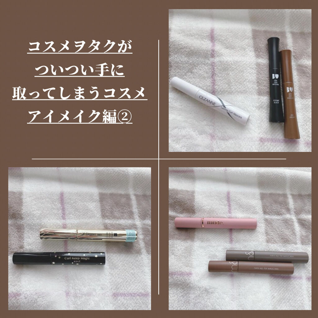 カールラッシュ フィクサー/Elégance/マスカラ下地を使ったクチコミ（1枚目）