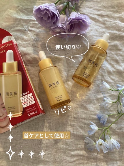 リンクルケア 濃密潤い美容液/肌美精/アイケア・アイクリームを使ったクチコミ(1枚目)