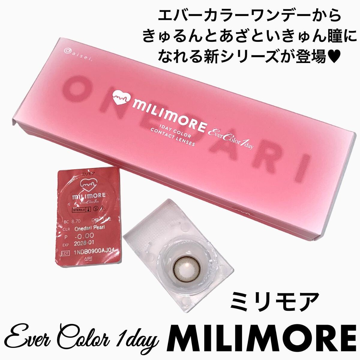 エバーカラーワンデー ナチュラル/エバーカラー/ワンデー（１DAY）カラコンを使ったクチコミ（2枚目）