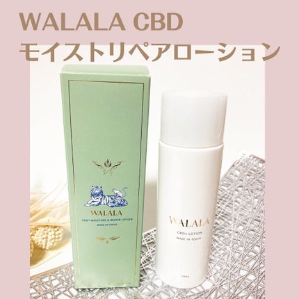CBD モイストリペアローション/WALALA/化粧水を使ったクチコミ(1枚目)
