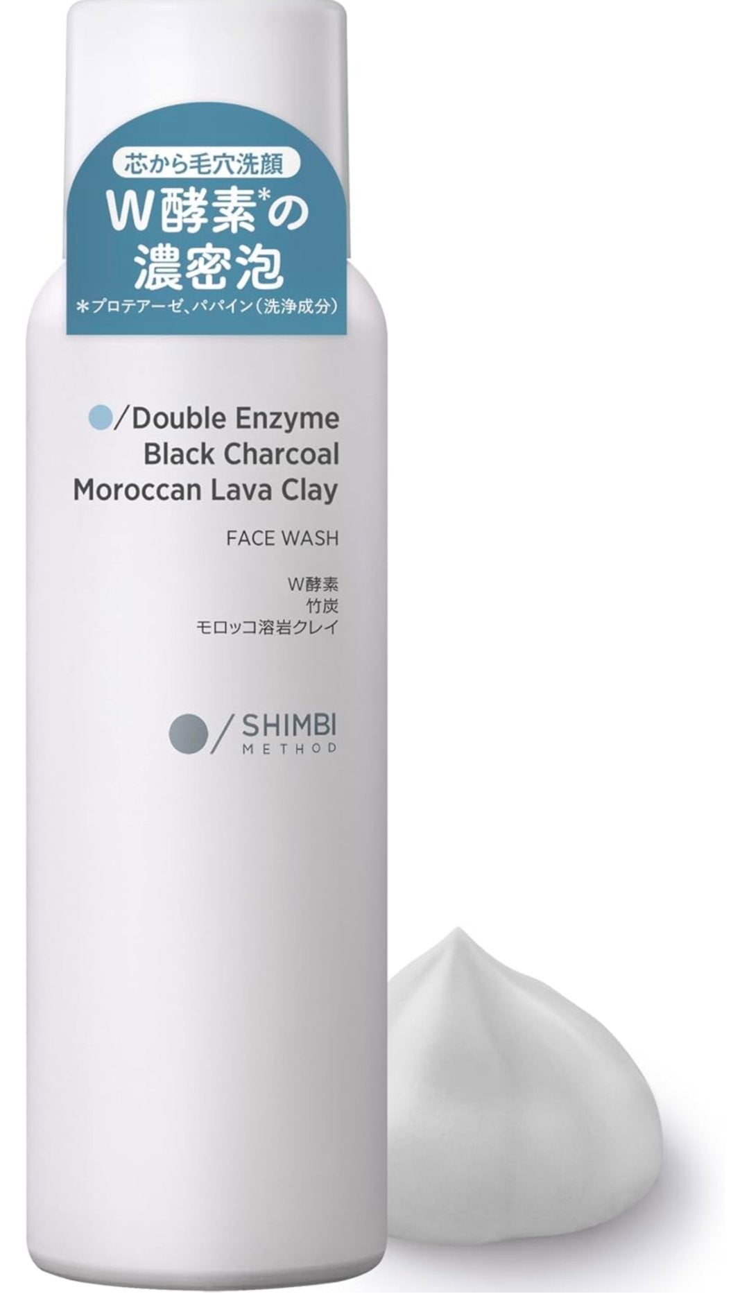 W酵素洗顔フォーム/SHIMBI METHOD/洗顔フォームを使ったクチコミ(1枚目)
