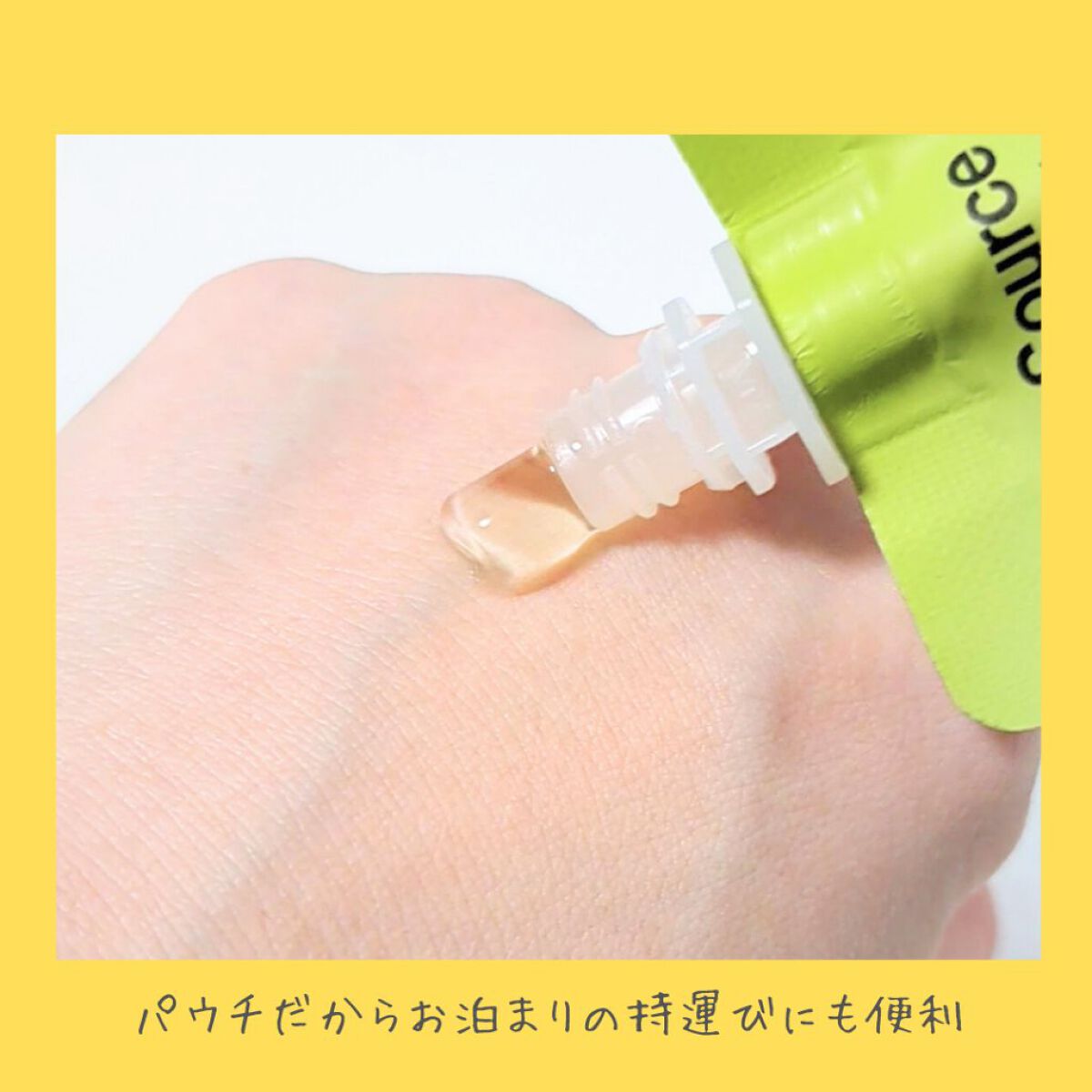 ピュアソース ポケットパック グリーンティ スリーピングマスク/MISSHA/フェイスクリームを使ったクチコミ（3枚目）