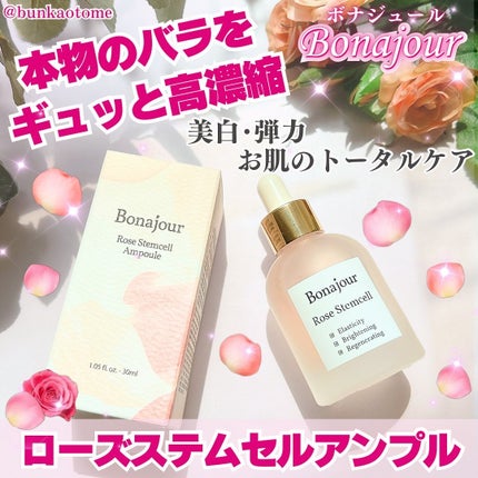 ローズステムセルセラム/Bonajour/美容液を使ったクチコミ(1枚目)