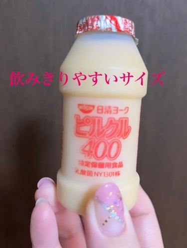 日清ヨーク ピルクル400のクチコミ「✨生きたまま腸に届く乳酸菌と言えばピルクル400✨

日清ヨーク
ピルクル400ポケモンコラボ.....」（2枚目）