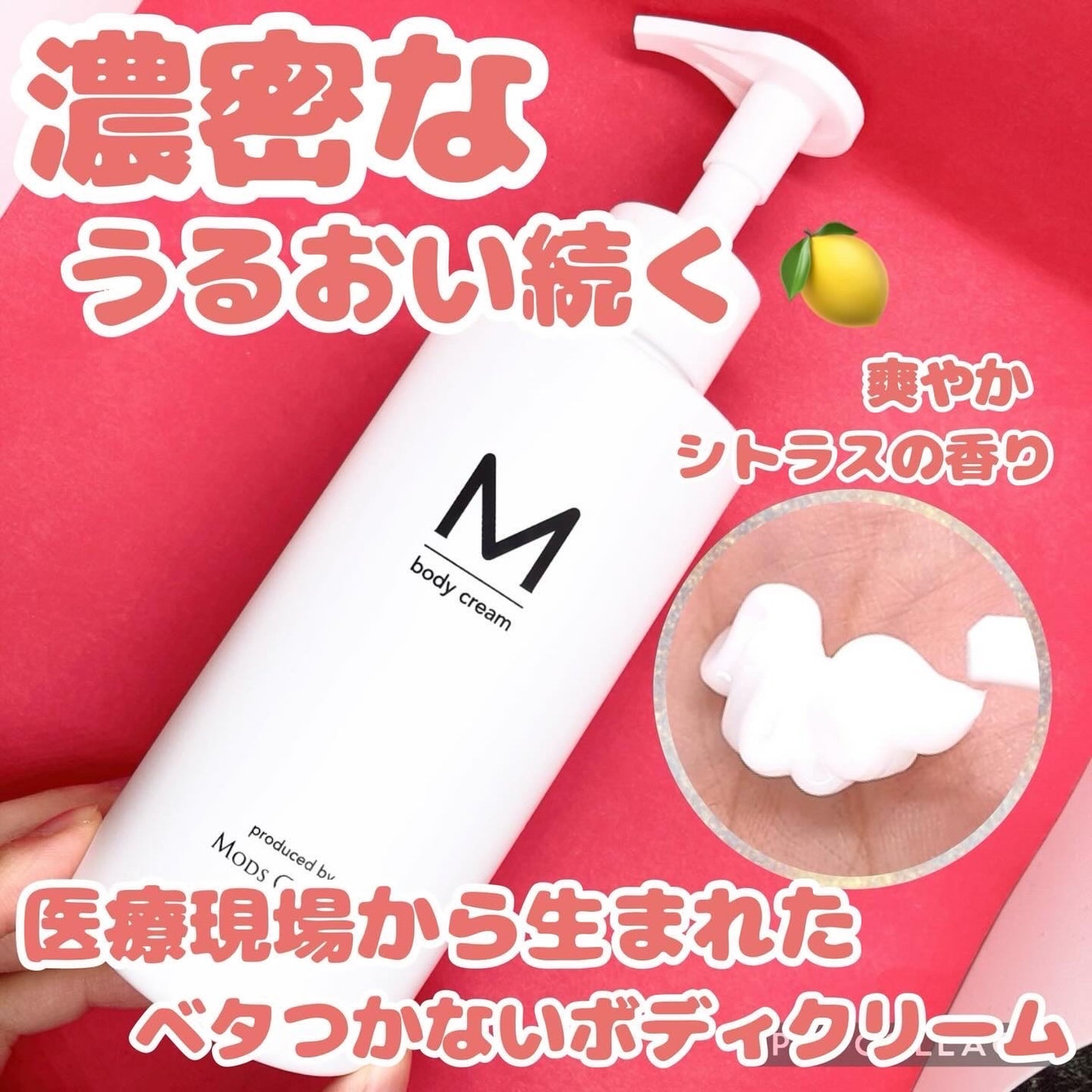 エムボディクリーム/M body cream/ボディクリームを使ったクチコミ(1枚目)
