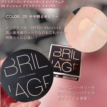 CREATORS LONGWEAR UV CUSHION BRILLIANT SKIN EX/ブリリアージュ/クッションファンデーションを使ったクチコミ（2枚目）