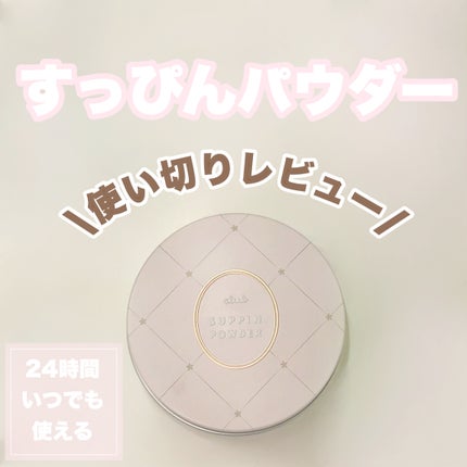 すっぴんパウダーC さくらジャスミンの香り 2024/クラブ/プレストパウダーを使ったクチコミ(1枚目)