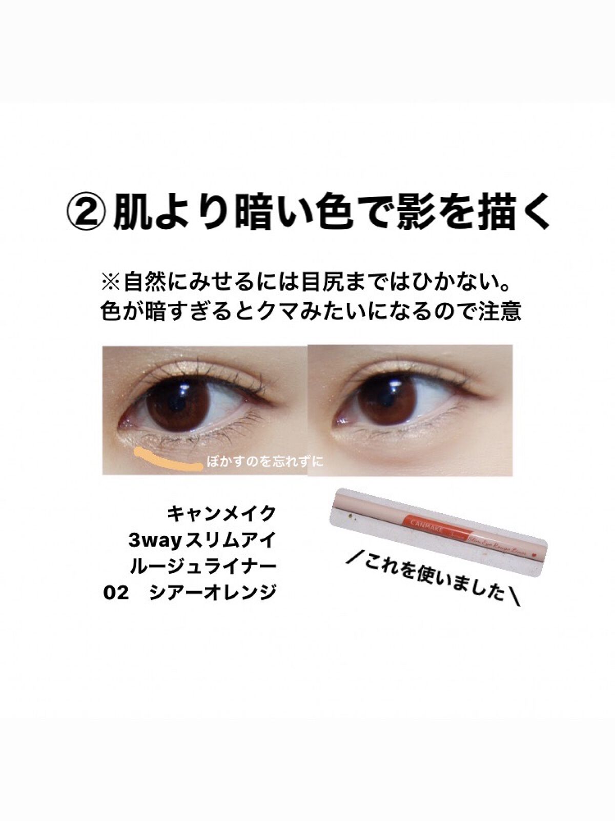 3wayスリムアイルージュライナー/キャンメイク/リキッドアイライナーを使ったクチコミ（3枚目）