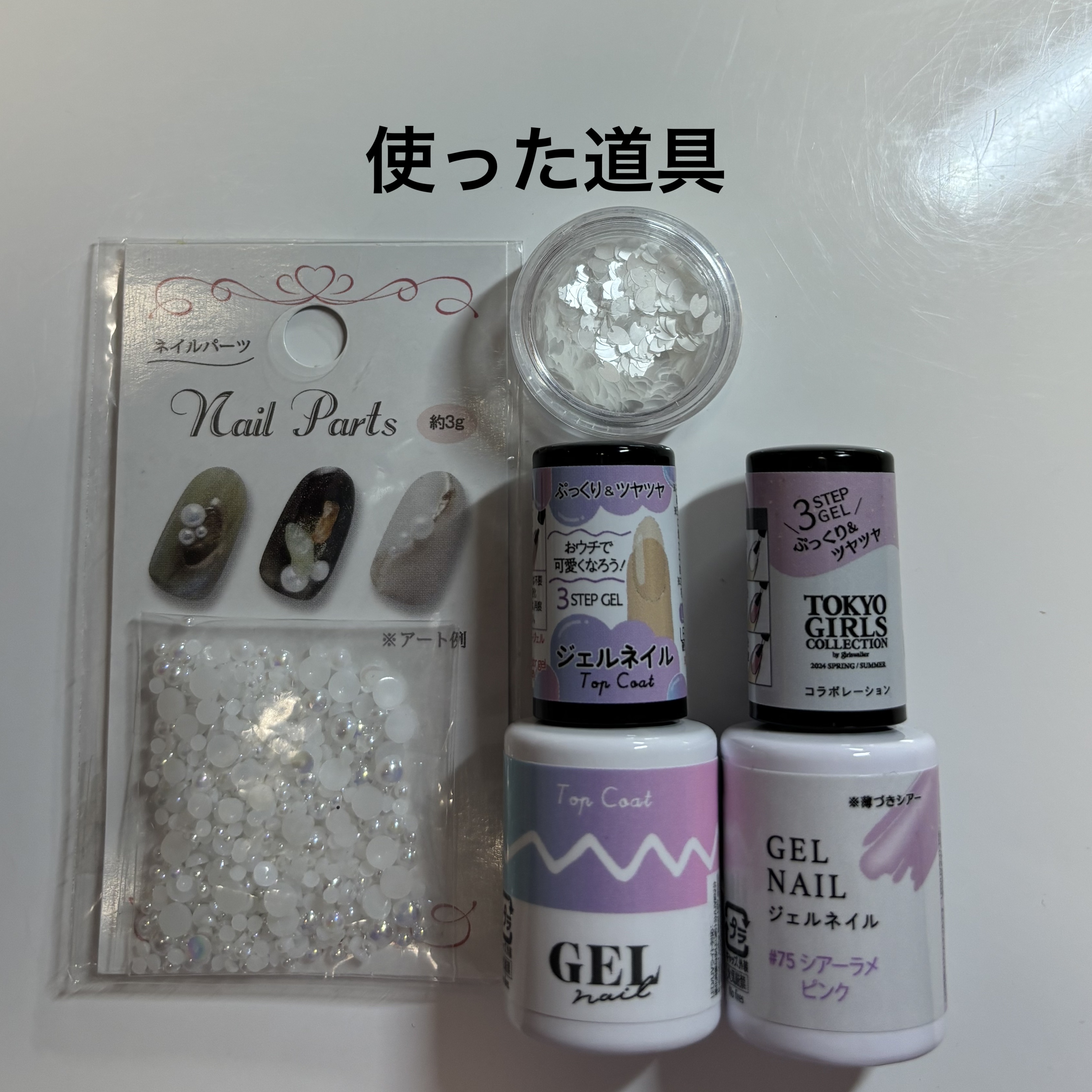 ジェルネイルDA 75 シアーラメピンク/IDATE/ジェルネイルを使ったクチコミ（2枚目）