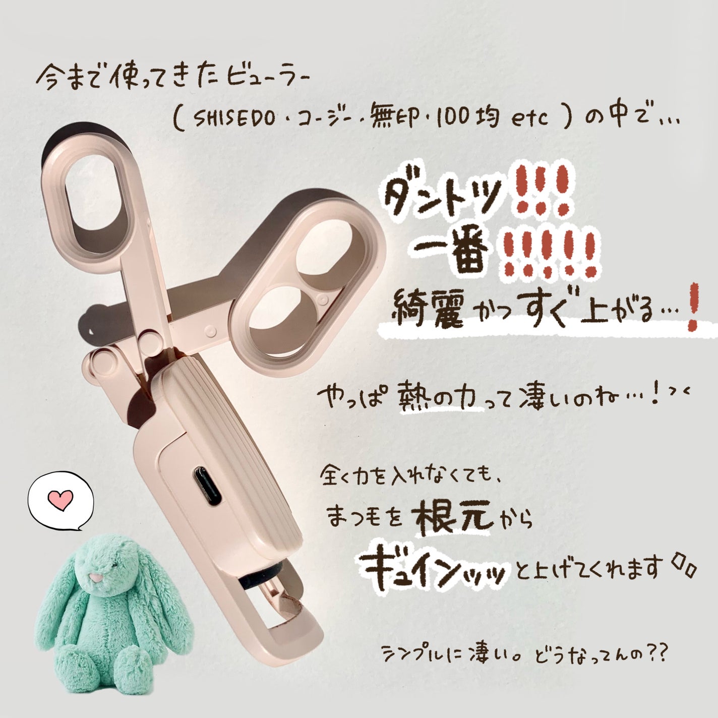 はさんであがるヒートカーラー/SHOBIDO/ホットビューラーを使ったクチコミ(3枚目)