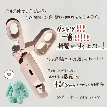 はさんであがるヒートカーラー/SHOBIDO/ホットビューラーを使ったクチコミ(3枚目)