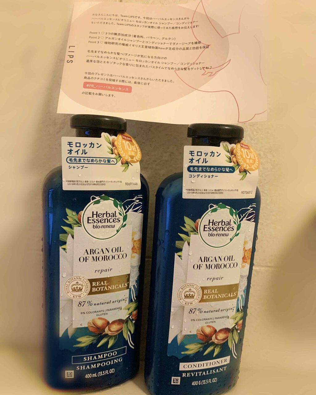 ビオリニュー モロッカンオイル シャンプー／コンディショナー/ハーバルエッセンス/市販シャンプーを使ったクチコミ（1枚目）