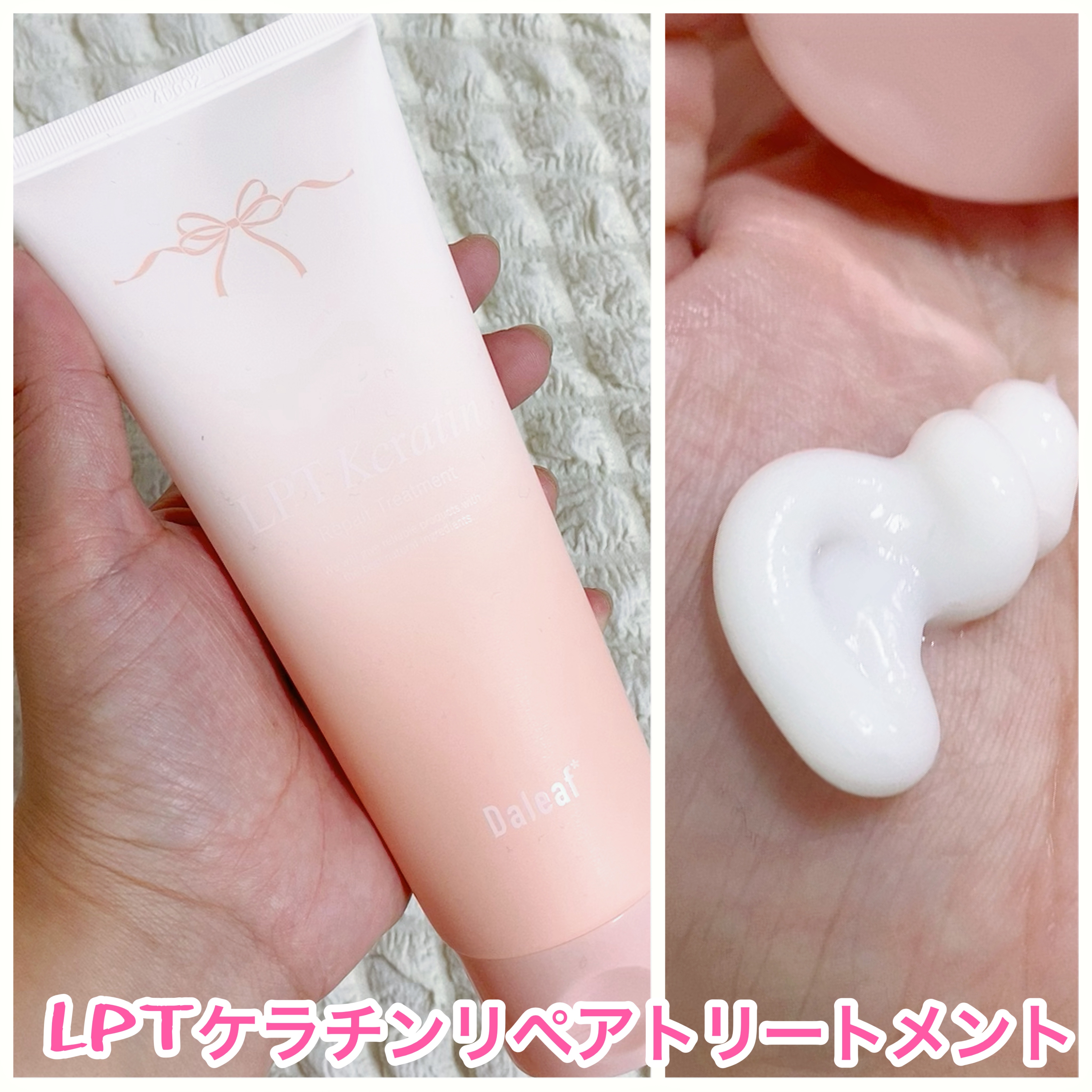 LPTケラチンリペアシャンプー/Daleaf/市販シャンプーを使ったクチコミ（3枚目）