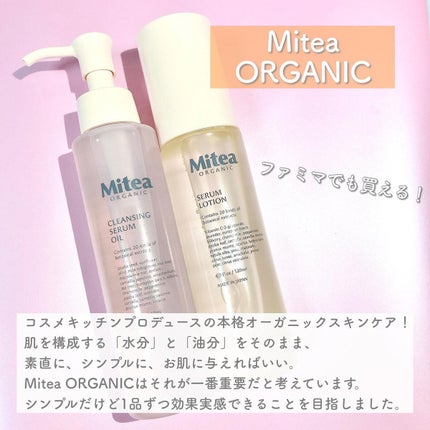 ホワイトニングセラムローション/ミティア オーガニック/化粧水を使ったクチコミ(2枚目)