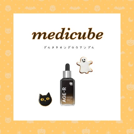 グルタチオングロウアンプル/MEDICUBE/美容液を使ったクチコミ(1枚目)