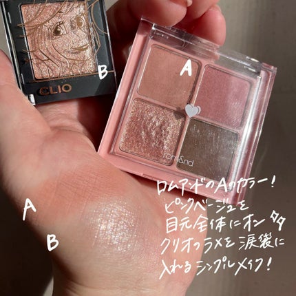 プロ シングル シャドウ/CLIO/単色アイシャドウを使ったクチコミ(3枚目)